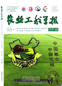 農業工程學報