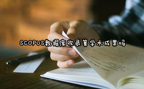 SCOPUS(sh)(j)W(xu)g(sh)ɹ