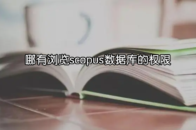 Оg[scopus(sh)(j)ę(qun)