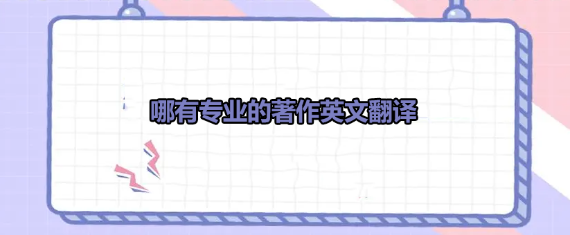 Ќ(zhun)I(y)Ӣķg