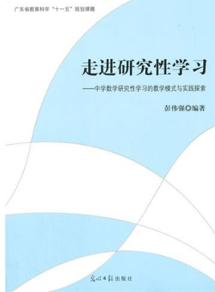 оԌW(xu)(x)̌W(xu)ģʽ֘I(y)ԺУW(xu)n̽̌W(xu)г̽